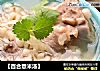 【百合薏米汤】的做法