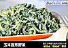 玉米面蒸野菜的做法