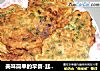 美味简单的早餐-韭菜鸡蛋煎饼的做法