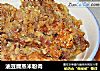 油豆腐蒸米粉肉的做法