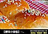 【原味小排包】--- 周末带着孩子观春色的做法