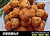 农家豆腐丸子的做法