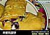 早餐鸡蛋饼的做法