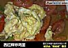 西红柿炒鸡蛋的做法