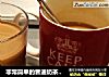 非常简单的普通奶茶和鸳鸯奶茶做法～的做法