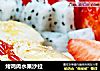 烤鸡肉水果沙拉的做法