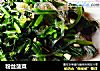 粉丝菠菜的做法