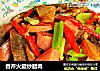 香芹火腿炒腊肉的做法