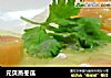 元贝蒸冬瓜的做法