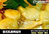 意式乳酪焗茄饼的做法