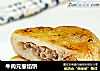 牛肉元葱馅饼的做法