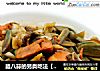 腊八蒜的另类吃法【腊八蒜炒扇贝肉】的做法
