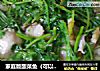 家庭版酸菜鱼（可以喝汤的哦）的做法