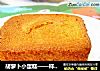 胡萝卜小蛋糕——祥细的海绵蛋糊的制作过程的做法