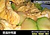 茭瓜炒鸡蛋的做法