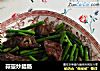蒜薹炒腊肠的做法