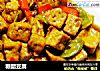 糖醋豆腐的做法