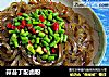 蒜苔丁配卤粉的做法