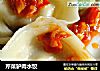 芹菜驴肉水饺的做法