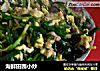 海鲜田园小炒的做法