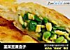 韭菜豆腐盒子的做法