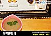 海带排骨汤的做法