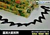 韭菜火腿煎饼的做法