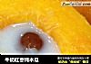 牛奶红枣炖木瓜的做法