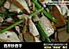 香芹炒香干的做法