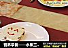 营养早餐——水果三明治的做法