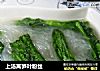 上汤莴笋叶粉丝的做法
