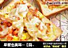 早餐也美味--【简易吐司披萨】的做法