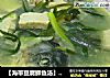 【海带豆腐鲫鱼汤】--孕妈咪36周菜谱的做法