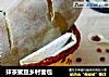 抹茶蜜豆乡村面包的做法