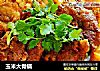 玉米大骨锅的做法
