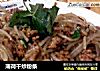 薄荷干炒粉条的做法