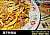 豆干炒肉丝的做法