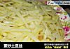素炒土豆丝的做法