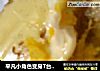 平凡小角色变身T台model——芝士焗红薯的做法