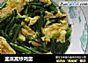 韭菜蒿炒鸡蛋的做法