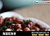 海苔花生米的做法