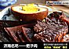 济南名吃——把子肉的做法