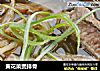 黄花菜煲排骨的做法