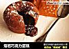 熔岩巧克力蛋糕的做法