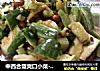 中西合璧爽口小菜-----柠香拌黄瓜的做法