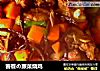 饕餮の蕨菜烧鸡的做法