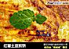 红薯土豆煎饼的做法