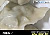 荠菜饺子的做法
