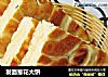 发面葱花大饼的做法
