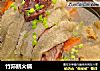 竹荪鹅火锅的做法